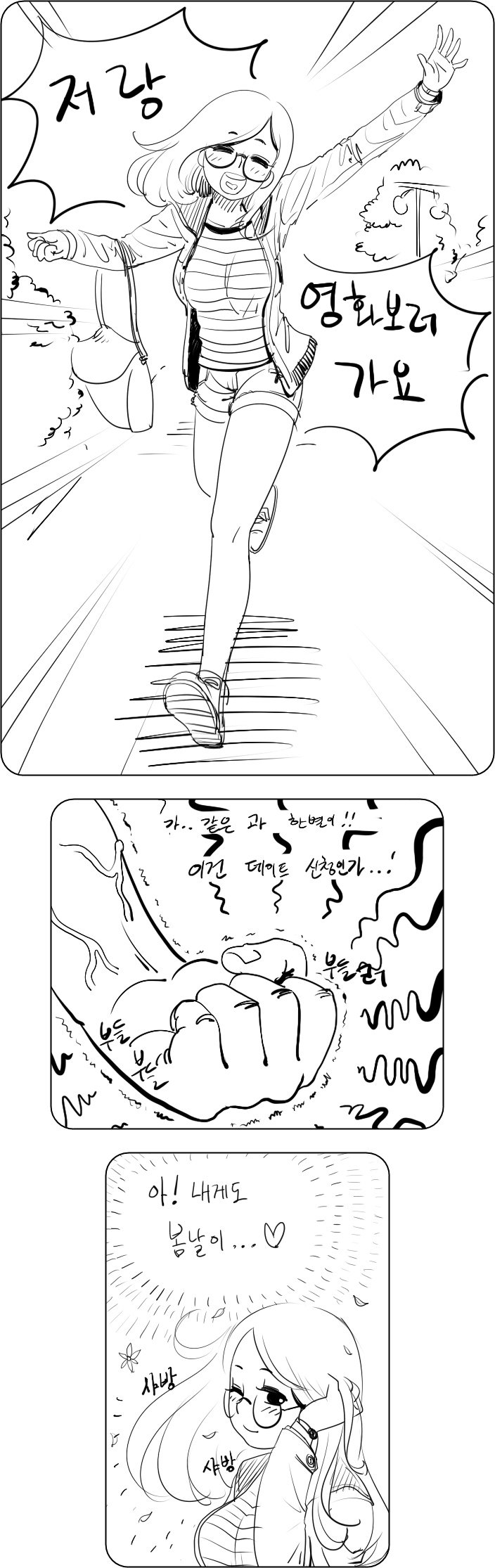 its_you2.jpg : 모두의 하루.jpg