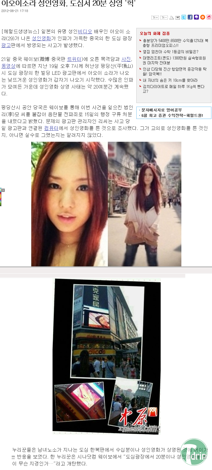 1.png : 대륙의 야동 광고판.JPG