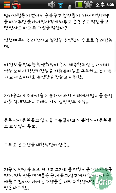 1926152569_3ff9913b_12.png : 운봉공고VS 인천대 이야기.jpg