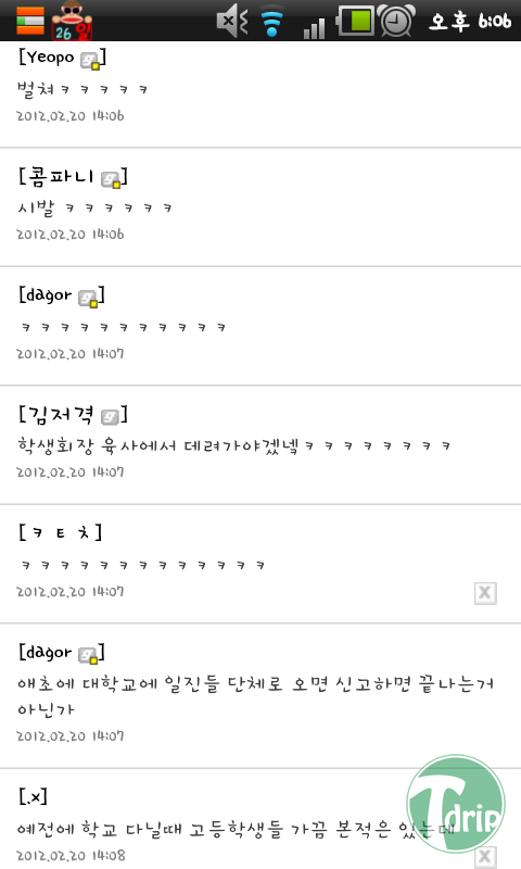 1926152569_fffdc786_13.png : 운봉공고VS 인천대 이야기.jpg