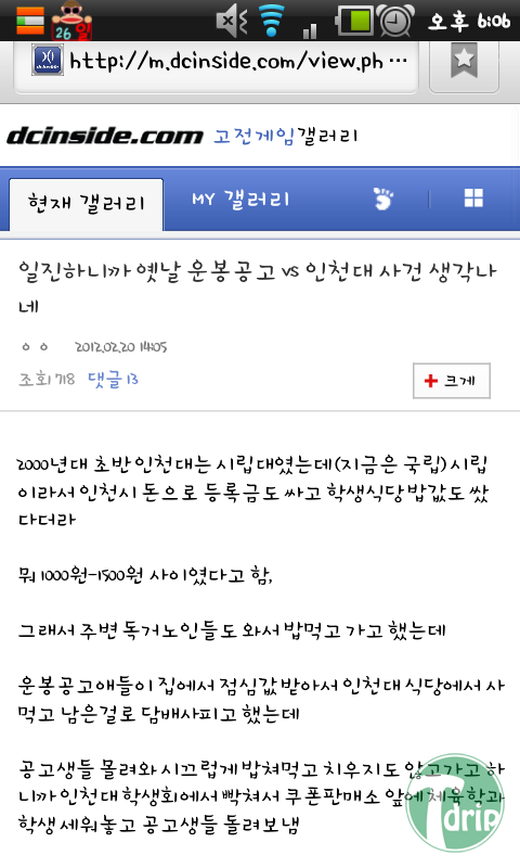 1926152569_e246522b_11.png : 운봉공고VS 인천대 이야기.jpg