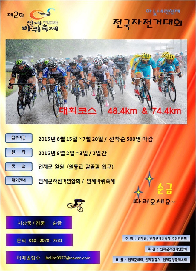 자전거.jpg