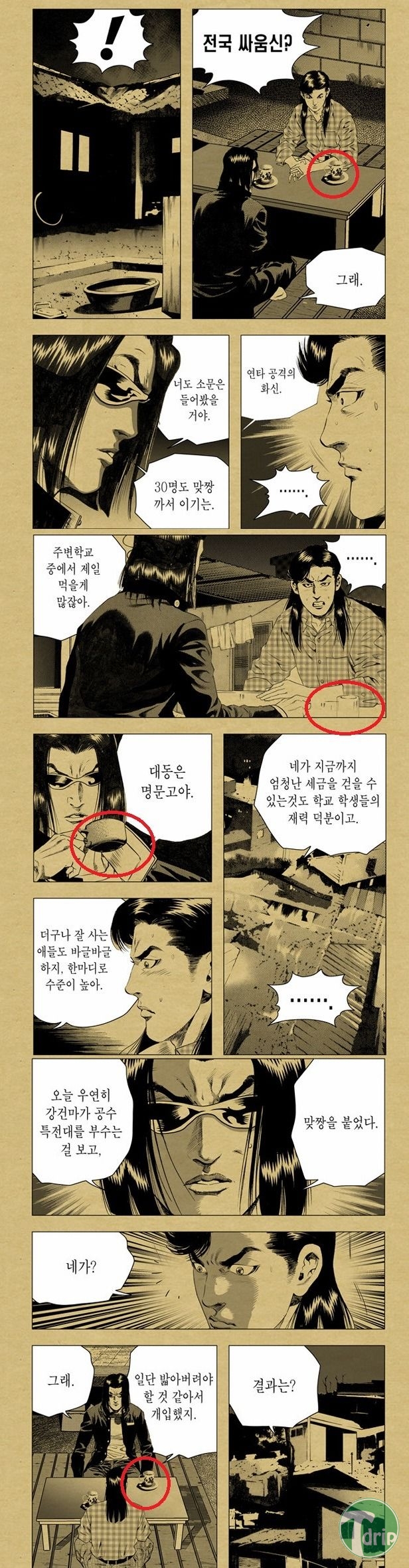alchemy.jpg : 연금술.jpg