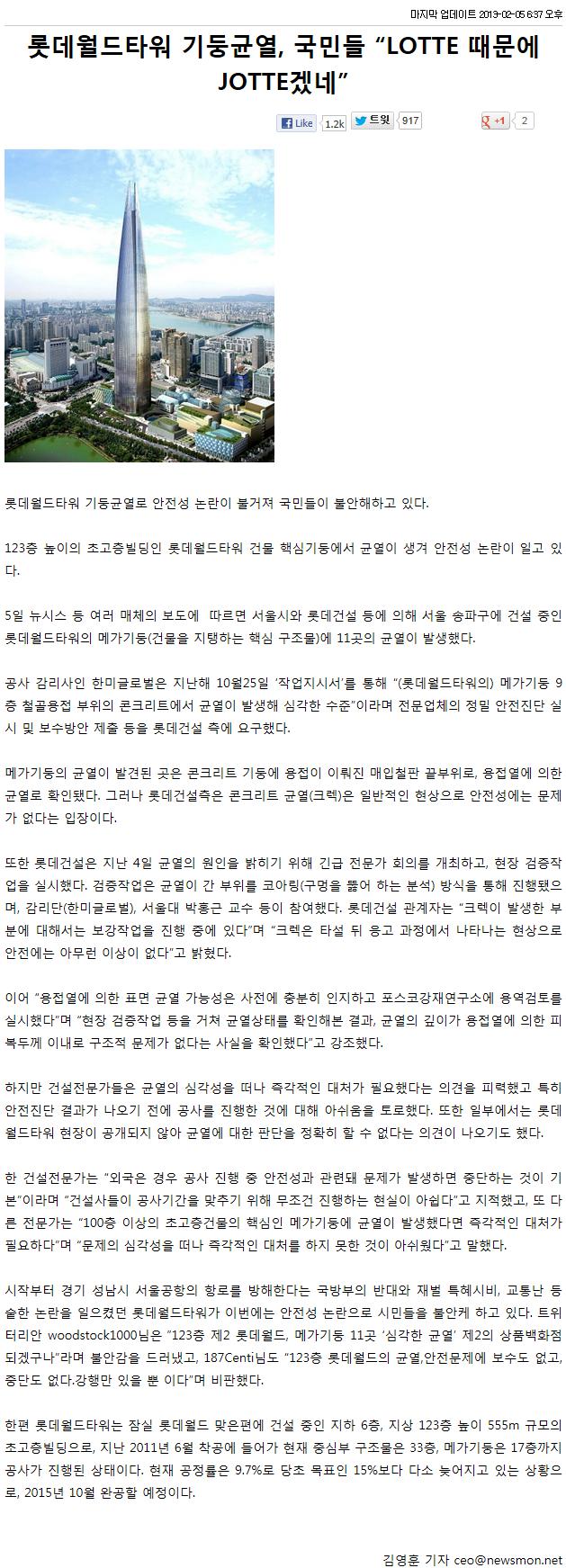 라임 돋는 기자.jpg