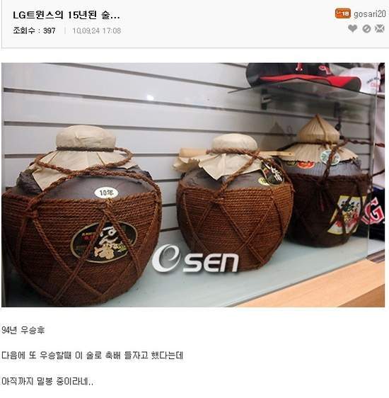 LG의 17년산 술.jpg