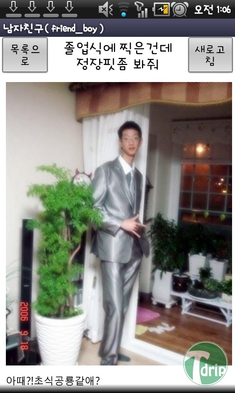 ]].jpg : 남친갤 초식남.jpg