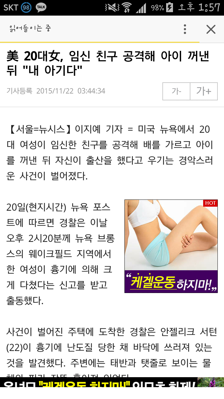 Screenshot_2015-11-22-13-57-56.png : (약 혐)강제