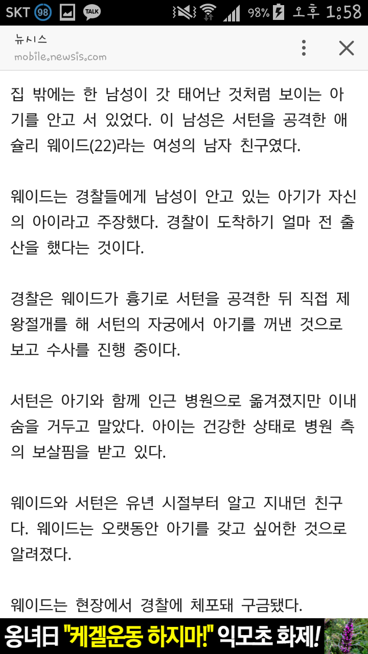 Screenshot_2015-11-22-13-58-06.png : (약 혐)강제
