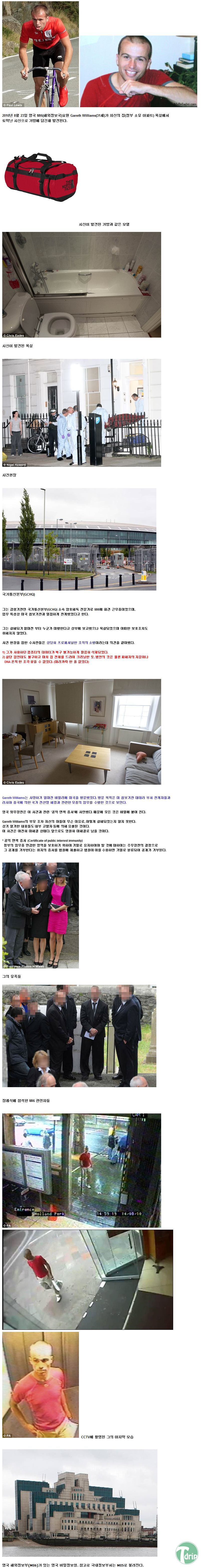 d0136392_4f94f5ca34d28.png : 미궁속에 빠진 MI6 요원 살인 사건, 누가 그를 죽였나?.jpg
