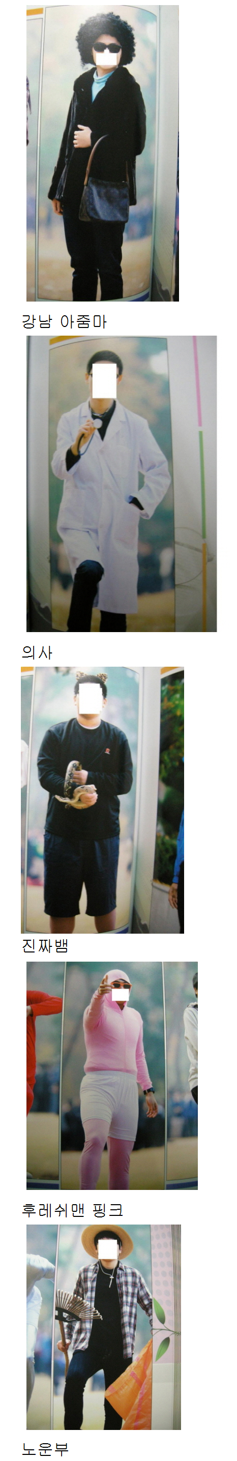 d0136392_4f3b4fb86da2c.png : 흔한 남고의 졸업사진2.jpg