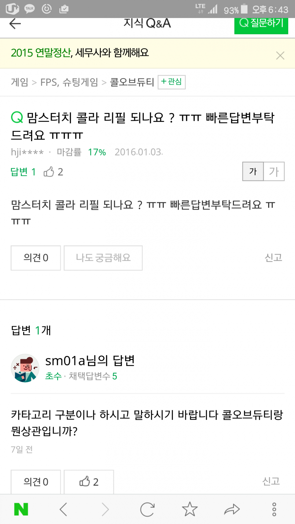 개드립 - 맘스터치 콜라 리필 되나요?? : c59f7d7e87f3622fd4467bff777eac31.png Screenshot_2016-01-22-18-43-59.png : 맘스터치 콜라 리필 되나요??