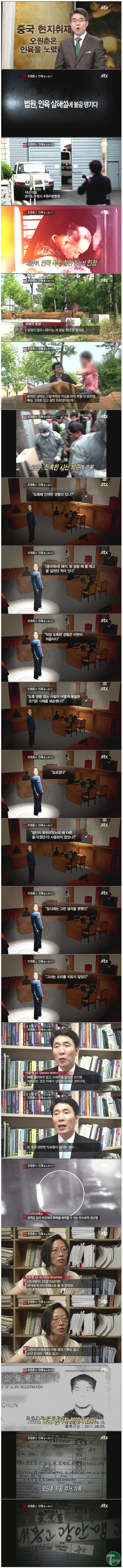 1 (1).png : 오원춘은 인육을 노렸나?.jpg 1 (1).png : 오원춘은 인육을 노렸나?.jpg