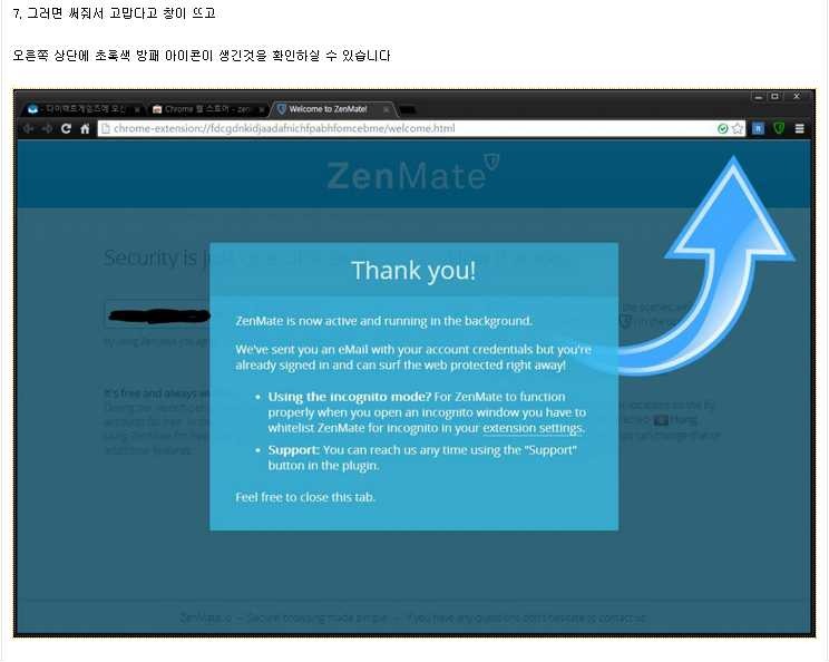 07.jpg : 크롬으로 겁나 간단하게 IP 우회하기.jpg