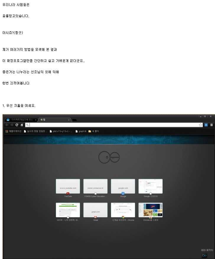 01.jpg : 크롬으로 겁나 간단하게 IP 우회하기.jpg