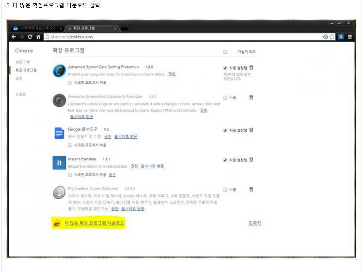 03.jpg : 크롬으로 겁나 간단하게 IP 우회하기.jpg