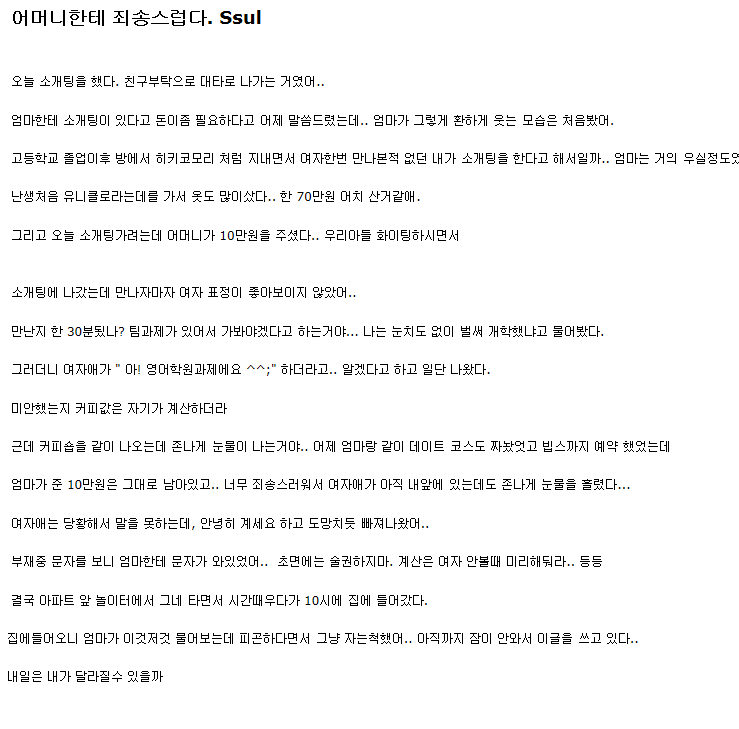 1 (1).png : 어머니에게 죄송스럽다.txt