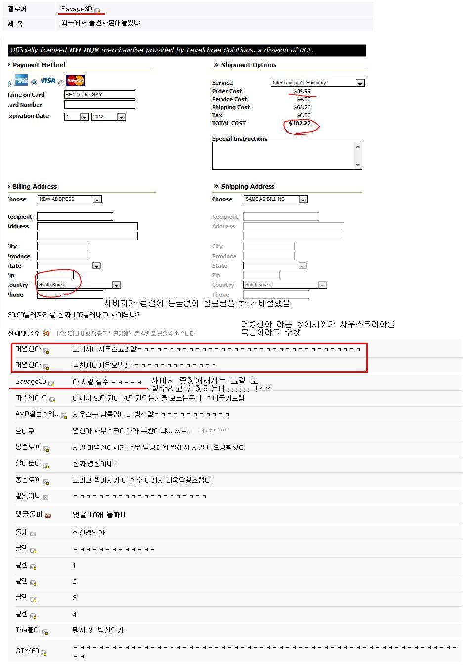 southkorea.jpg : 컴갤의 흔한 병신들.jpg