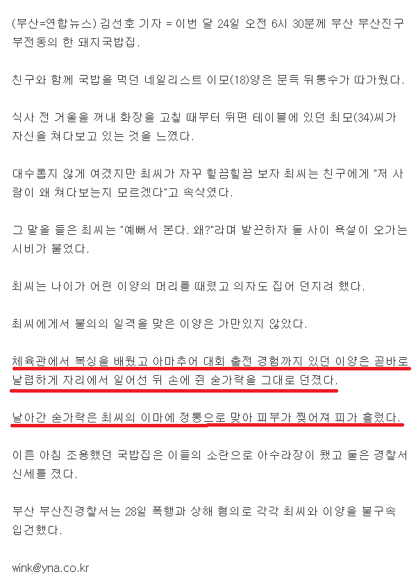 image.png : 국밥집에서 생긴일