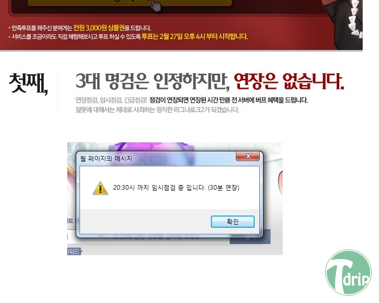 01 (2).jpg : 첫날부터 구라.jpg