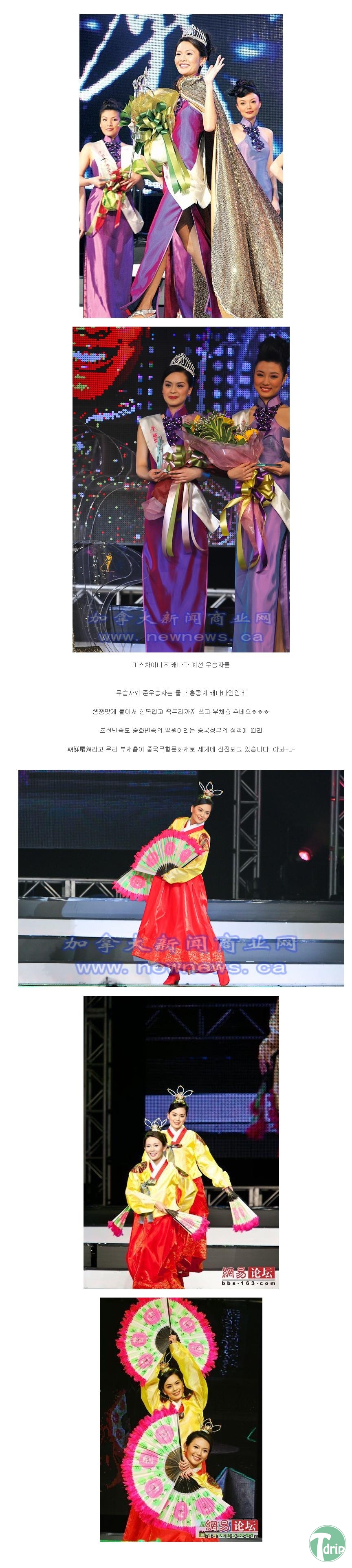d0136392_4fcd6130a01cb.jpg : 부채춤 추는 미스차이니즈.jpg