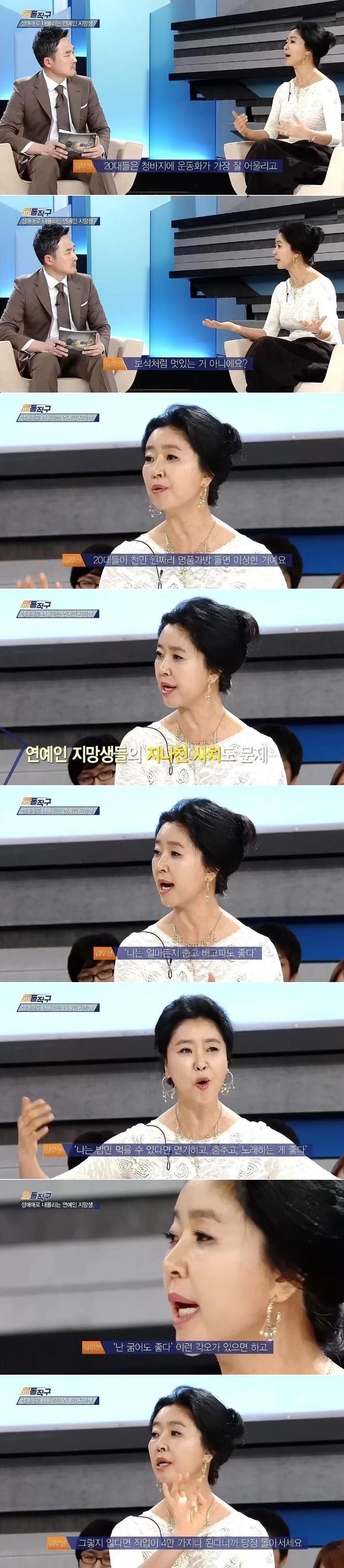 김부선이 유일하게 안취한 날3.jpg