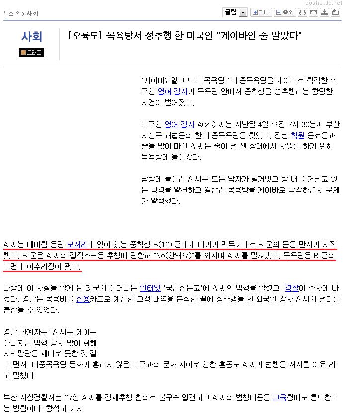 gay.jpg : 외국인의 사소한 오해.jpg