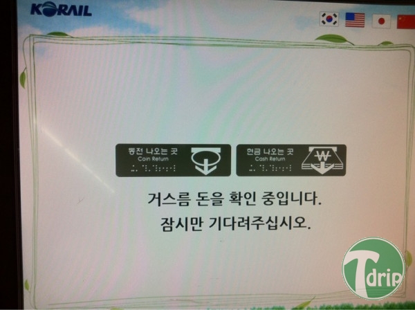 korail.jpg : 코레일의 장애인 능욕.jpg