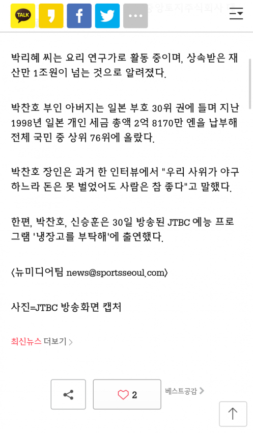 60bd63fec0016d247f4f6a9fa0dee68e.png : ??? : 박찬호, 돈은 못벌지만 인성이 좋다