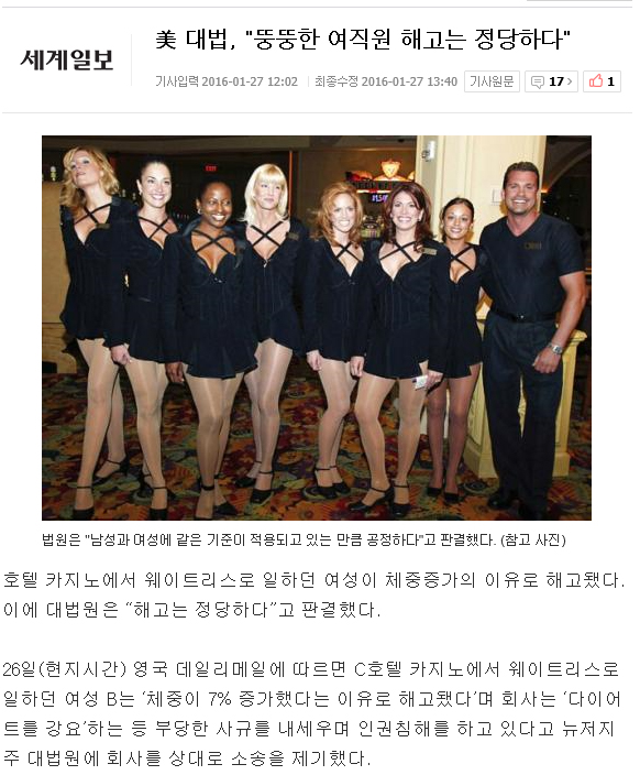 개드립 - 뉴스펌) 美 대법, 뚱뚱한 여직원 해고는 정당하다 : fb25881c779d72fcf2e22b45d72d2655.jpg 부산탑걸.jpg