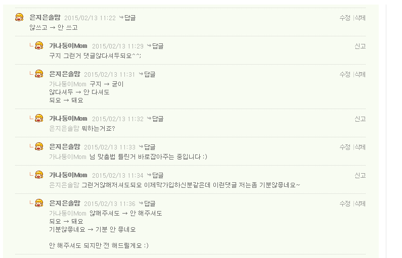 개드립 - 아줌마카페에서 아줌마를 도발하는 아줌마.jpg : 9d2929a70efe0c2be993cc153263ad11.png 20150213150446_unwwpzzq.png