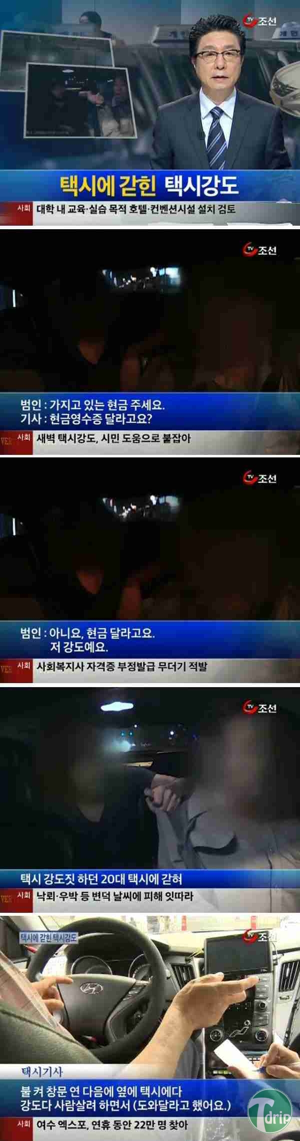 d0136392_4fc487036fef2.jpg : 병신같은 강도.jpg
