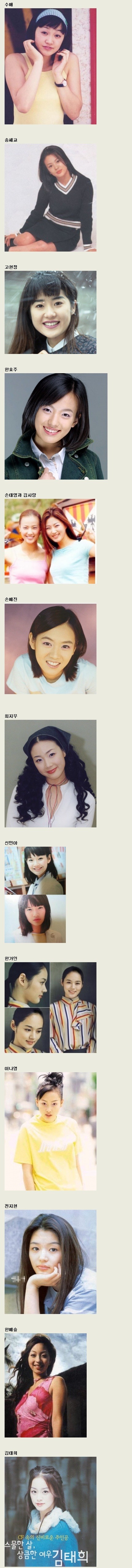 girl.jpg : 여자 연예인들 해처리 시절.jpg