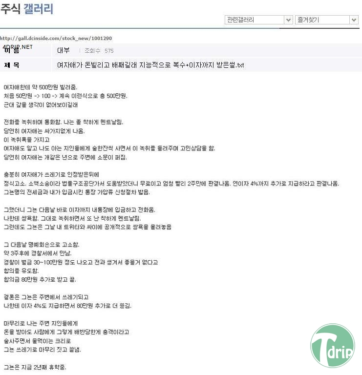 1 (2).jpg : 흔한 주갤러의 돈빌린 여자 대처법.JPG