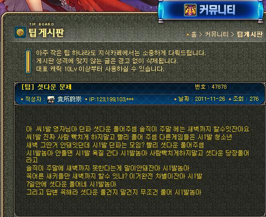 choding.JPG : 셧다운제 이후 흔한 초딩의 패기.jpg