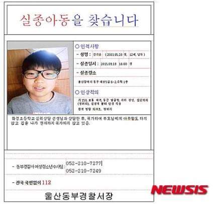 FB_IMG_1445959433268.jpg : 40일간 실종된 초등학생