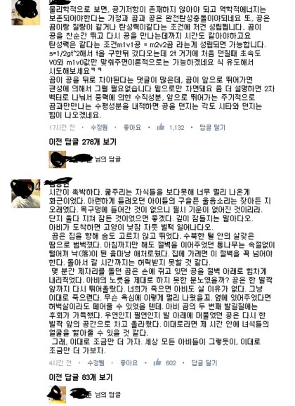 downloadfile-1.jpeg : 흔치않은 문이과대결