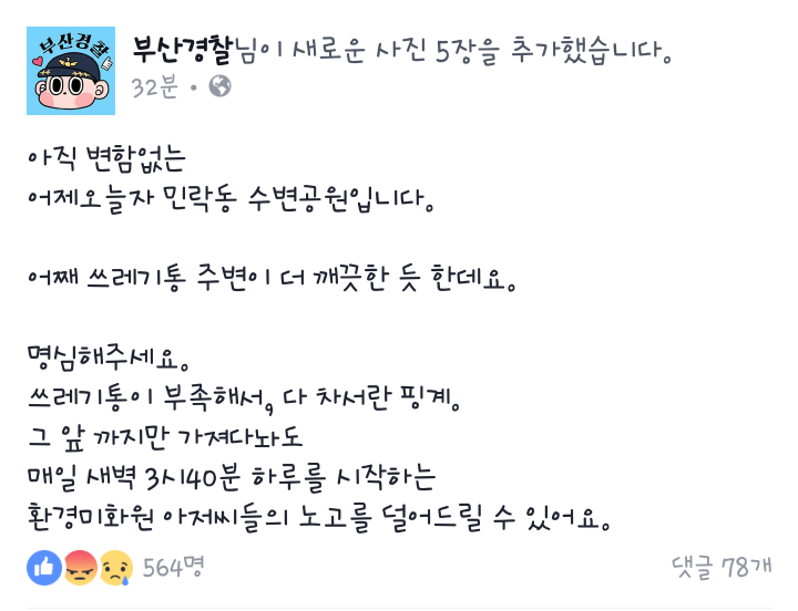 Screenshot_2016-05-14-08-25-08~01.png : 변한 건 없니