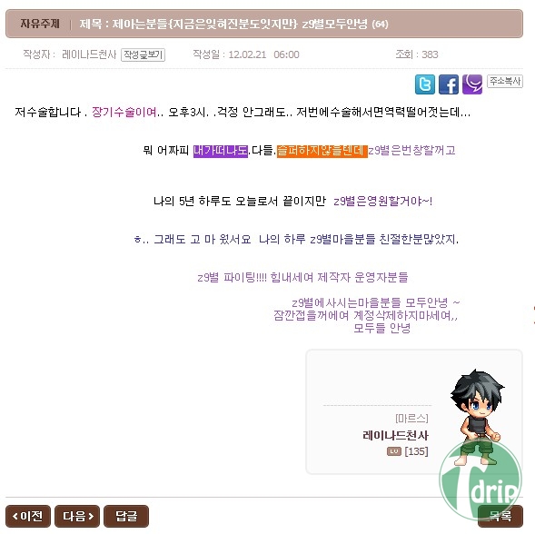 감성2.jpg : 흔한 게임운영자의 감성팔이.jpg