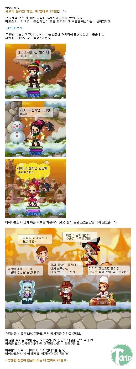감성.jpg : 흔한 게임운영자의 감성팔이.jpg