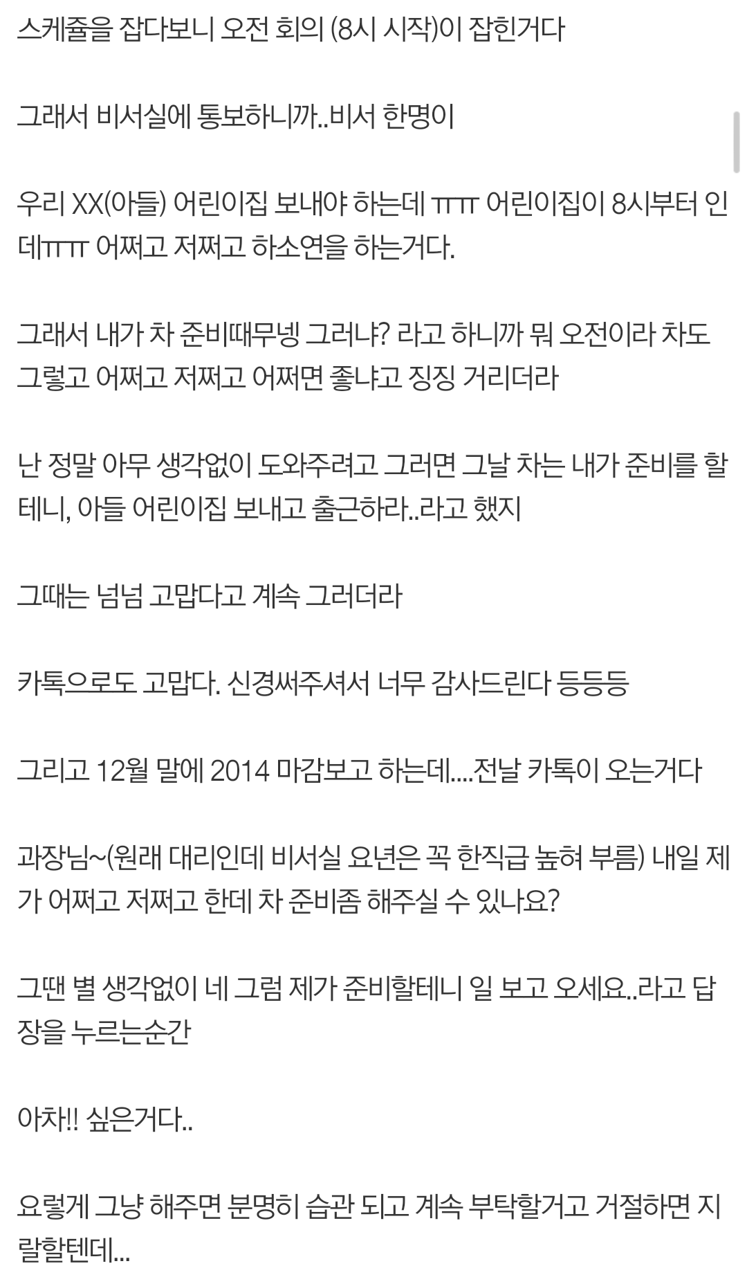 Screenshot_2015-01-13-13-27-08.png : 호구잡힌 주갤럼