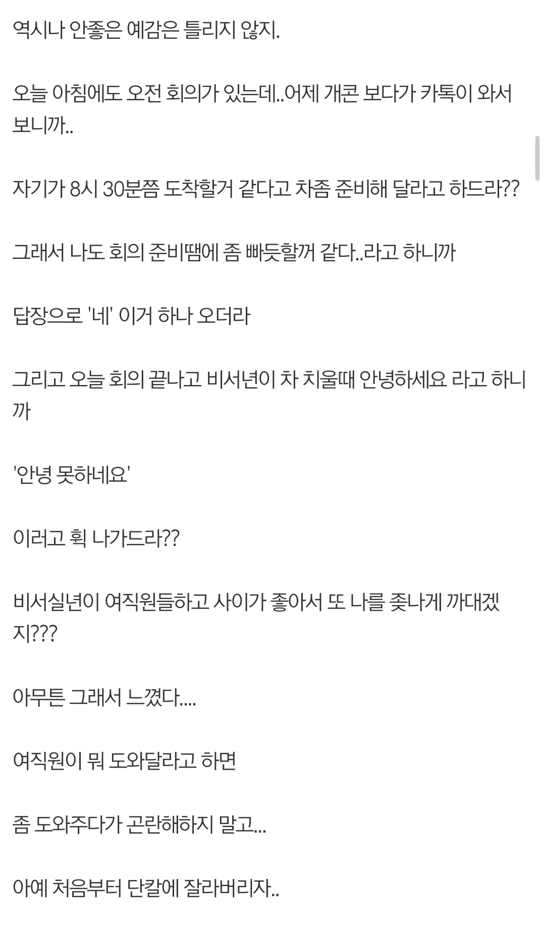 Screenshot_2015-01-13-13-27-22.png : 호구잡힌 주갤럼