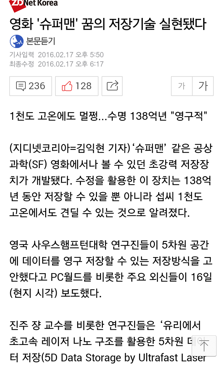 Screenshot_2016-02-17-19-17-33.png : 수정을 통한 5차원 저장방식 발견