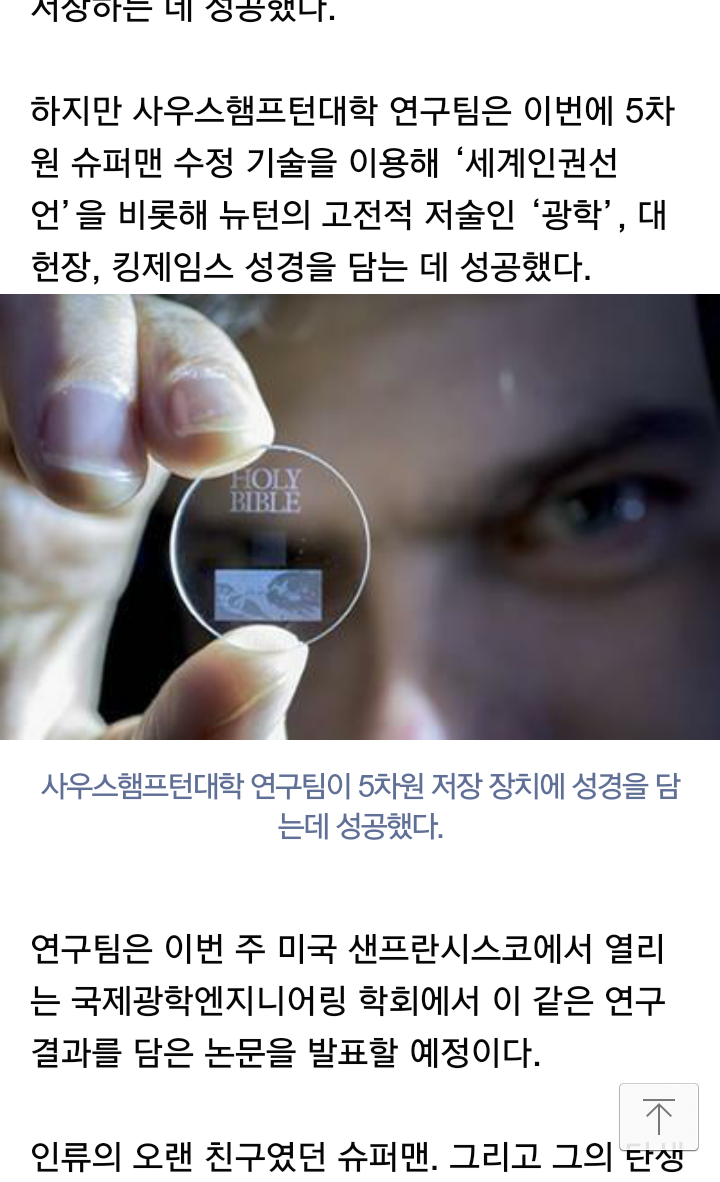 Screenshot_2016-02-17-19-17-08.png : 수정을 통한 5차원 저장방식 발견