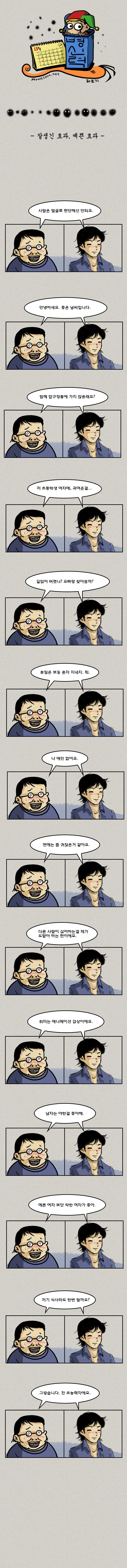 외모 효과.jpg