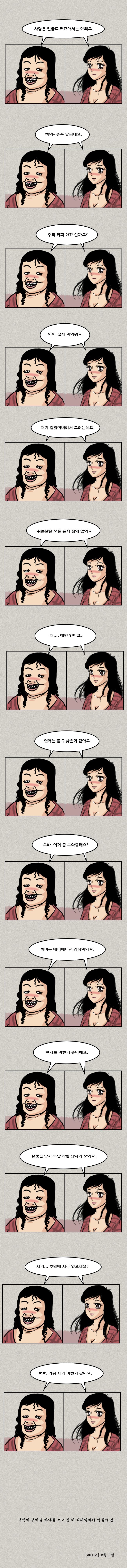 외모 효과2.jpg