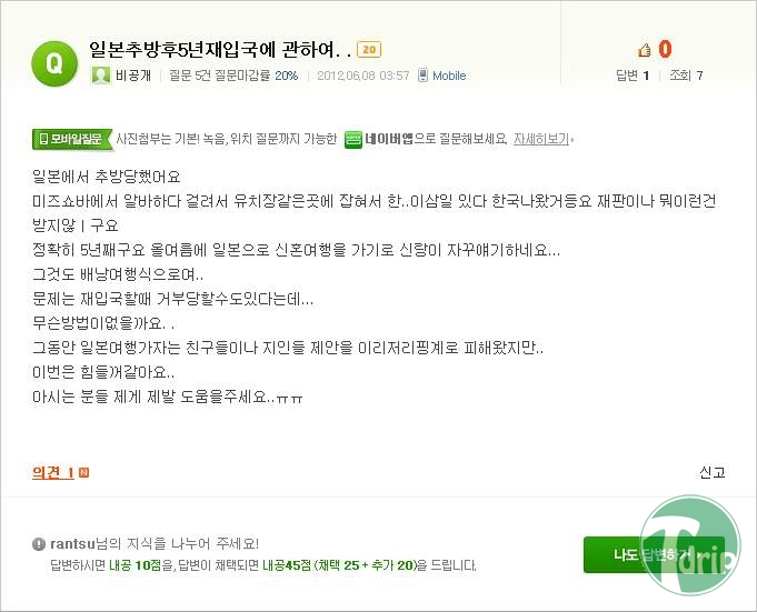 1 (7).jpg : 흔한 원정녀의 고민.jpg