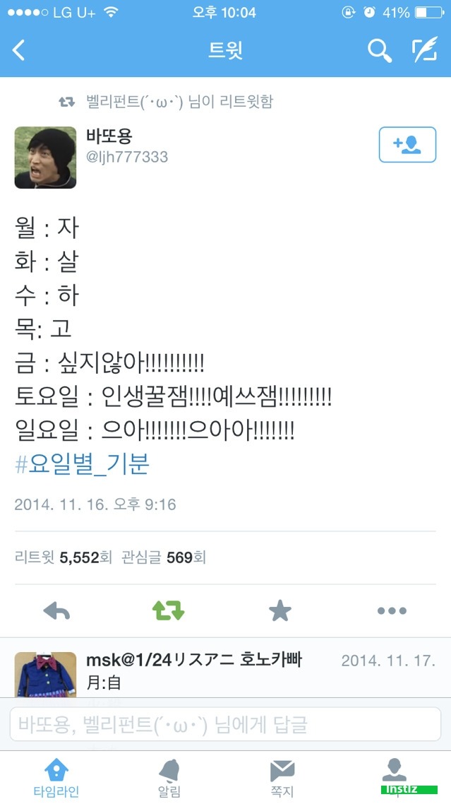 요일별 기분.jpg