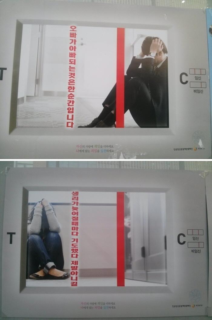 1 (12).jpg : 대학 피임 권장 광고.jpg