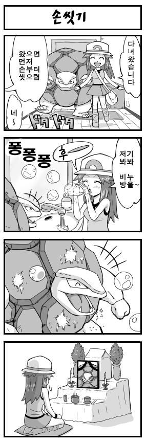 거품.jpg : 거품광선.jpg