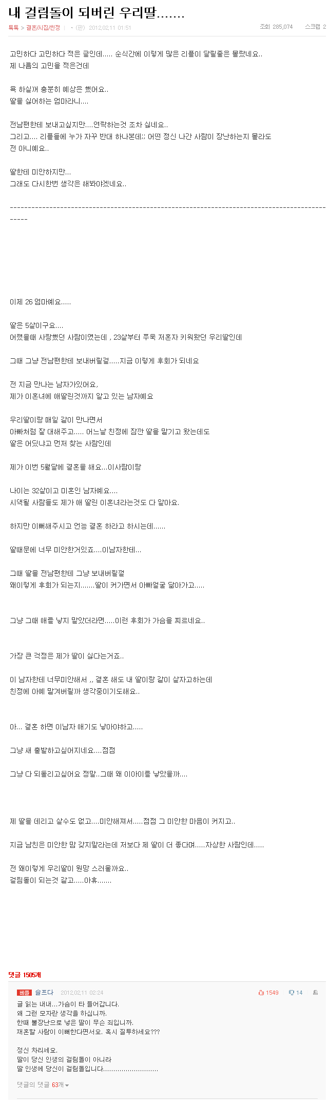 ddal.png : 딸이 싫습니다.jpg